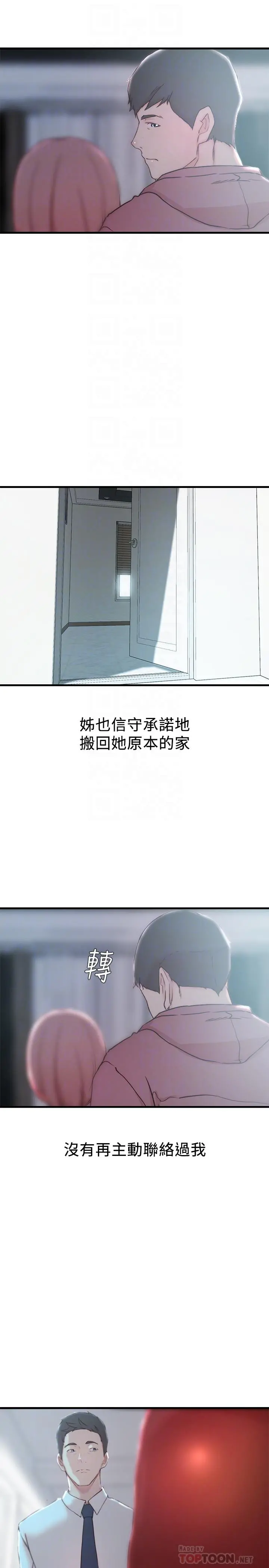老婆的姊姊