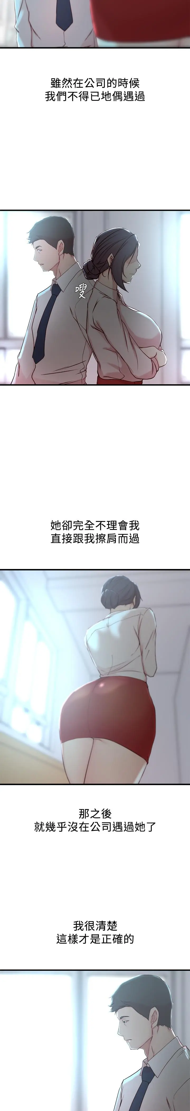 老婆的姊姊