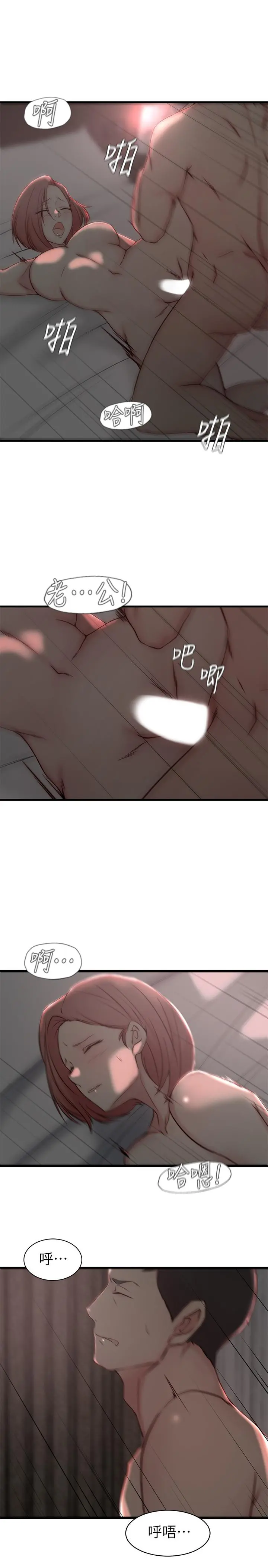 老婆的姊姊