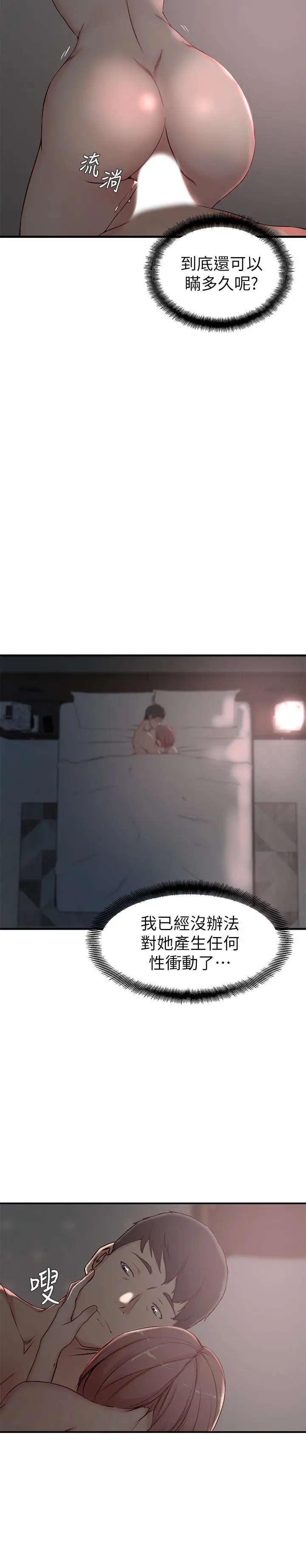 老婆的姊姊
