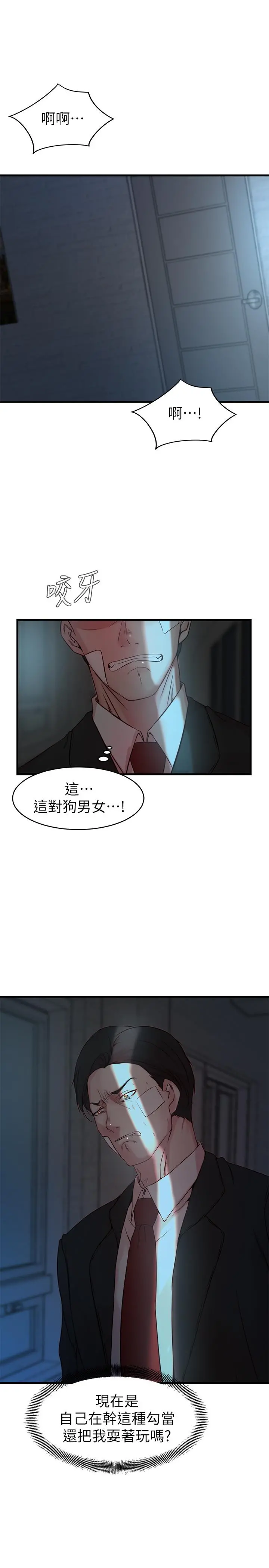 老婆的姊姊第34话-慾火焚身的子琳