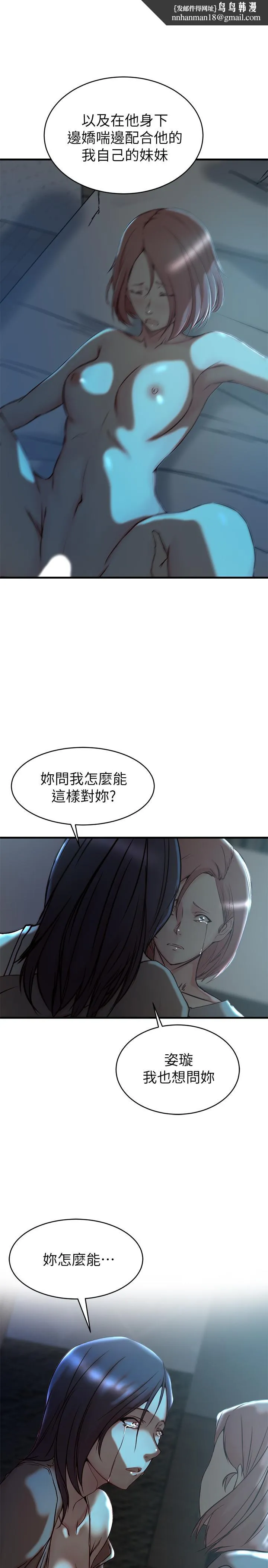 老婆的姊姊