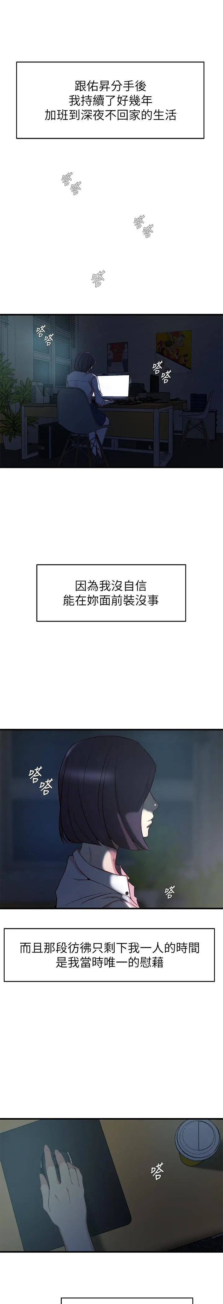 老婆的姊姊
