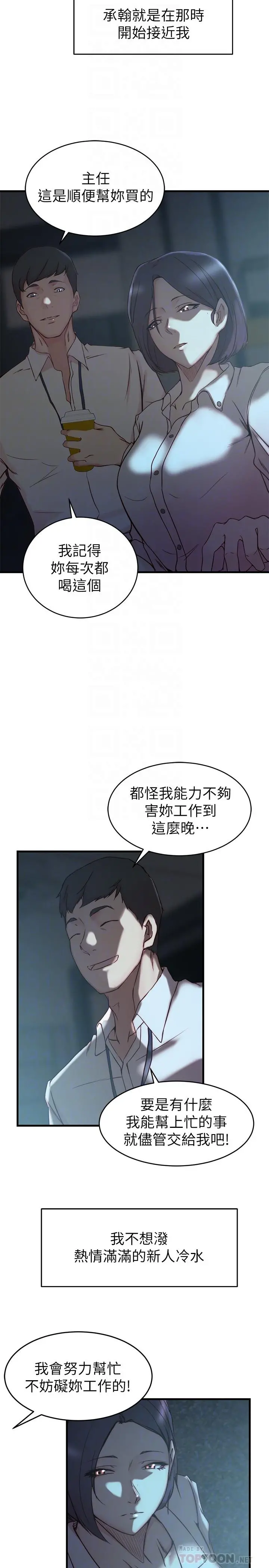 老婆的姊姊