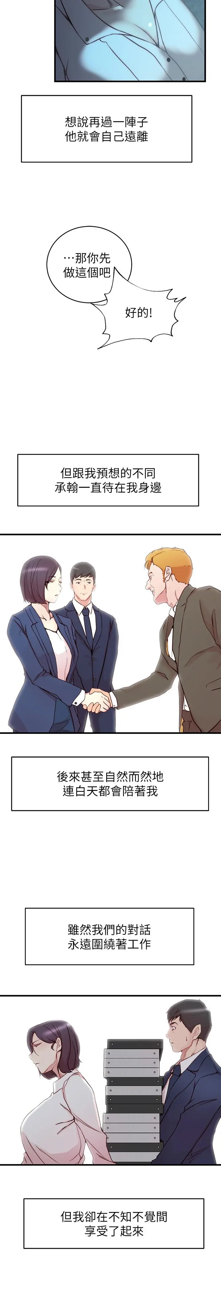老婆的姊姊
