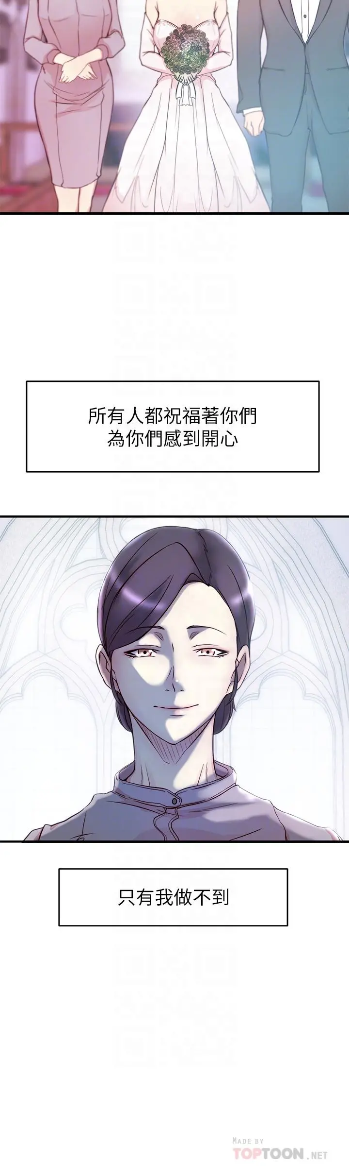 老婆的姊姊