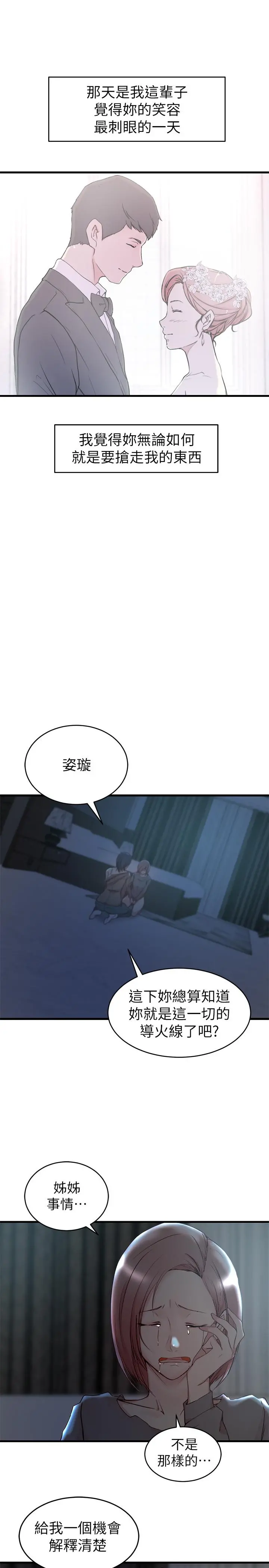 老婆的姊姊