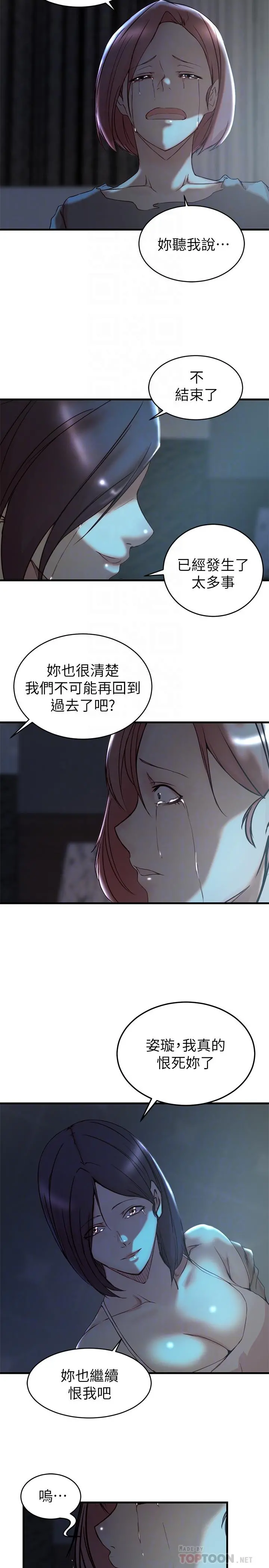 老婆的姊姊