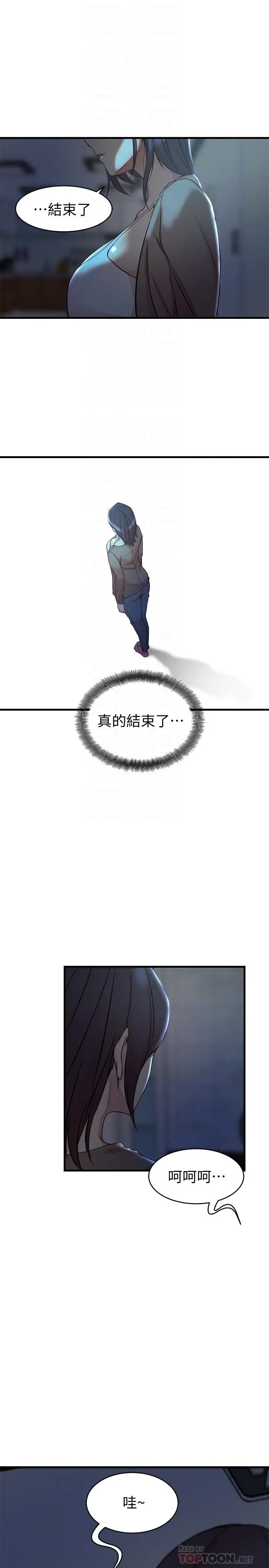 老婆的姊姊