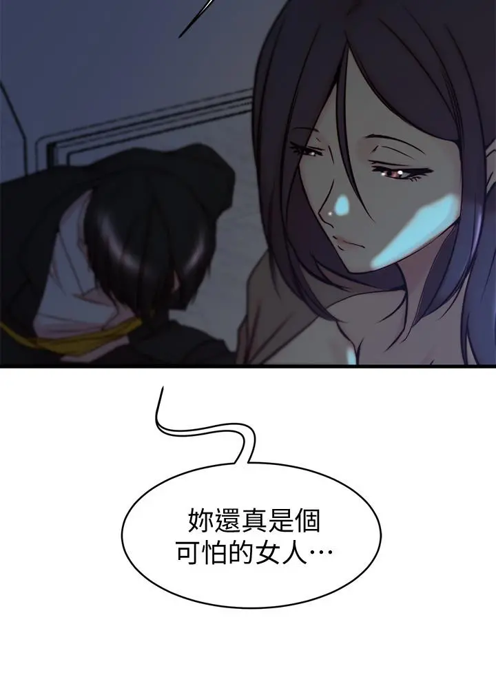 老婆的姊姊
