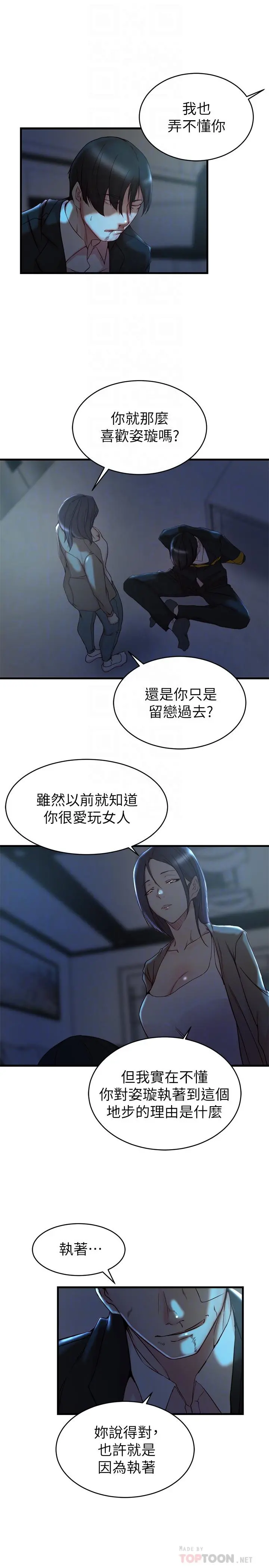 老婆的姊姊