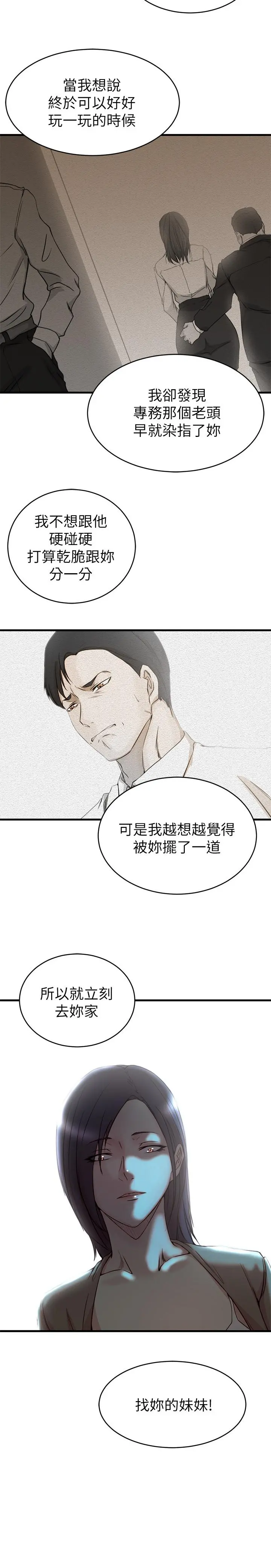 老婆的姊姊