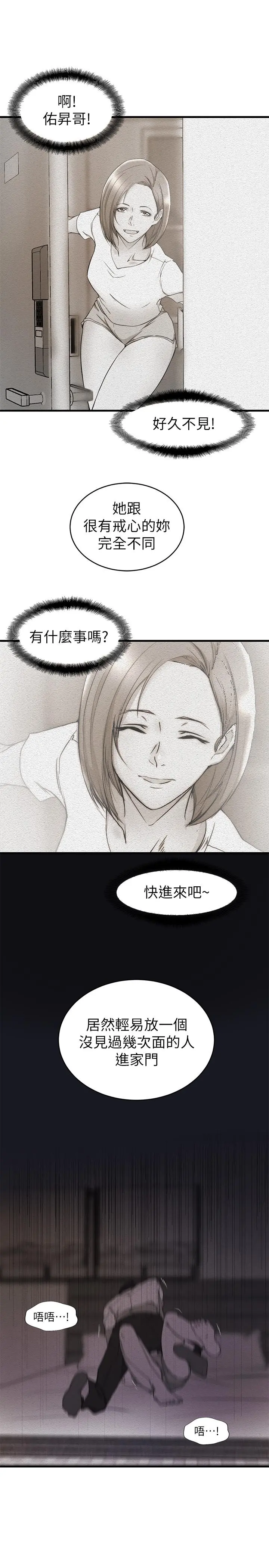 老婆的姊姊