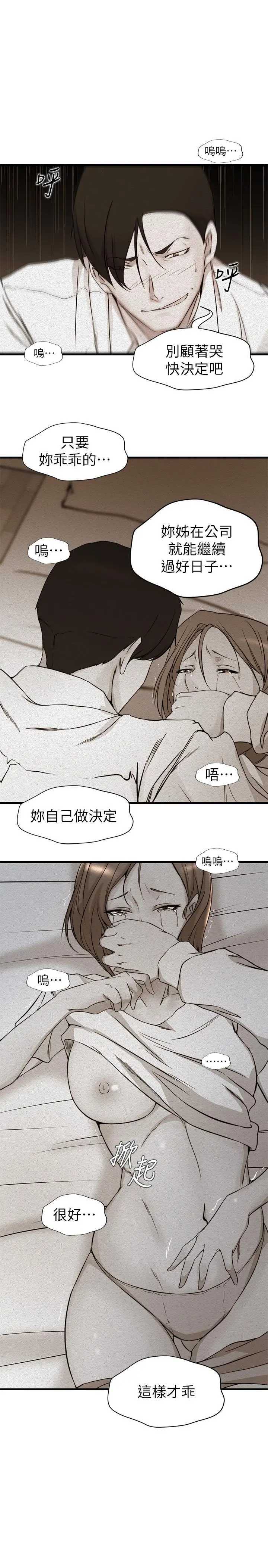 老婆的姊姊