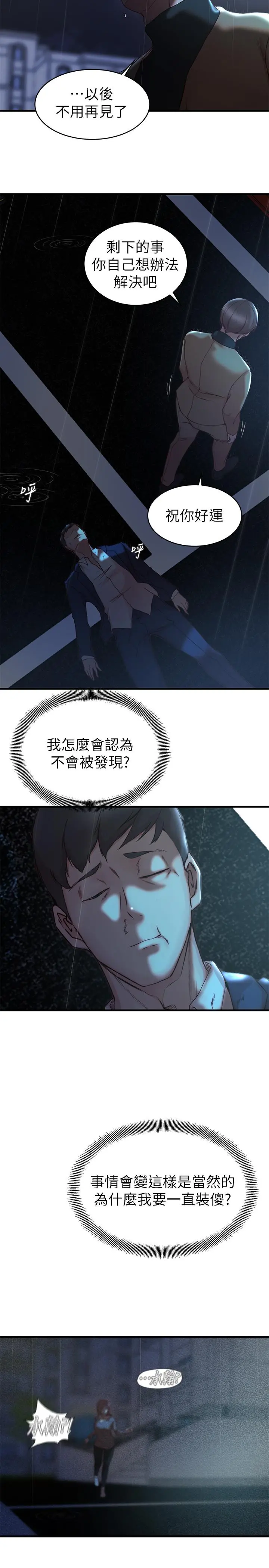 老婆的姊姊