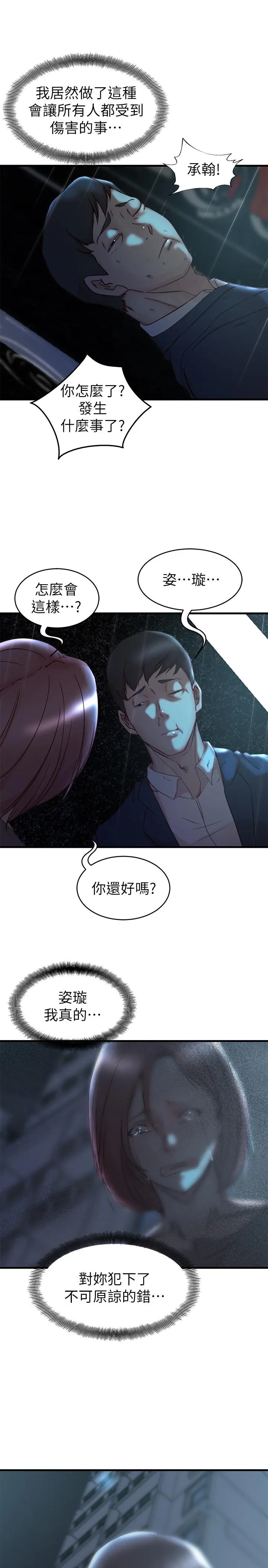 老婆的姊姊