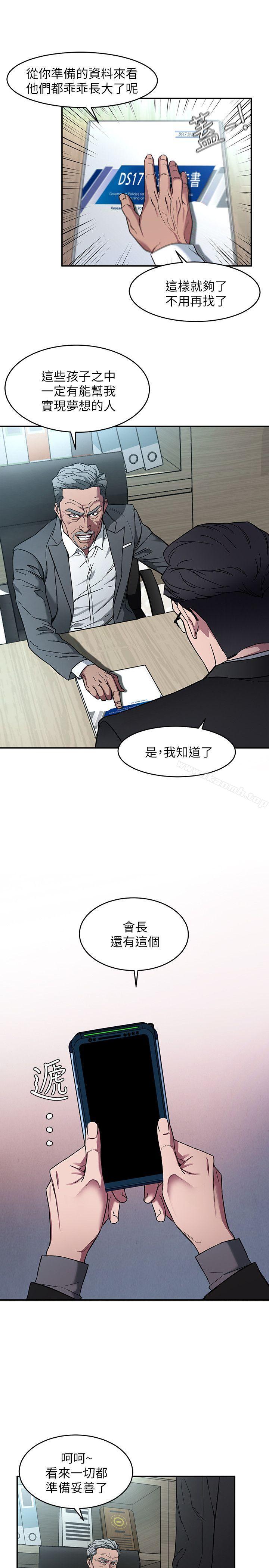 致命游戏第5话-酒、女人、天堂