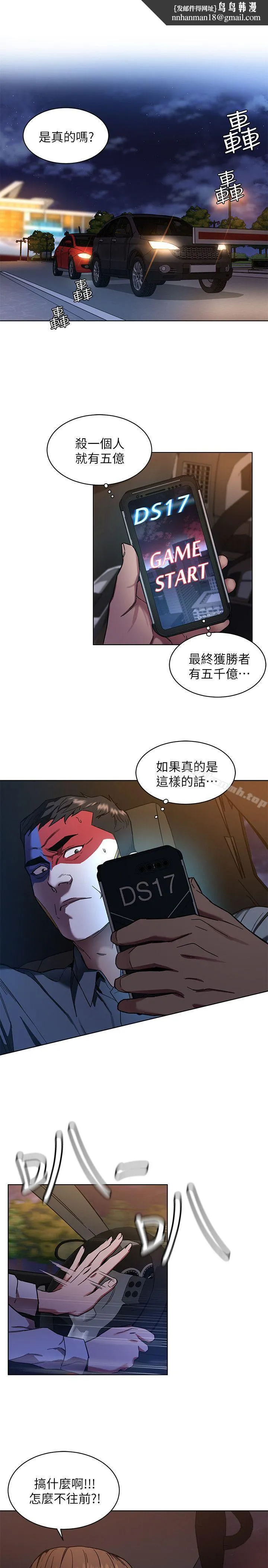 致命游戏