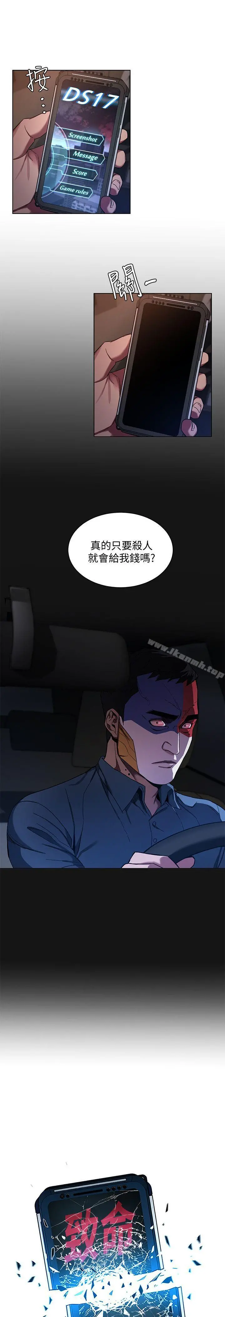 致命游戏