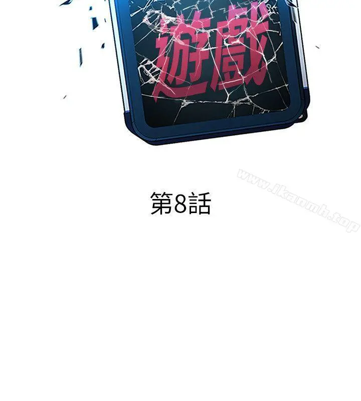 致命游戏
