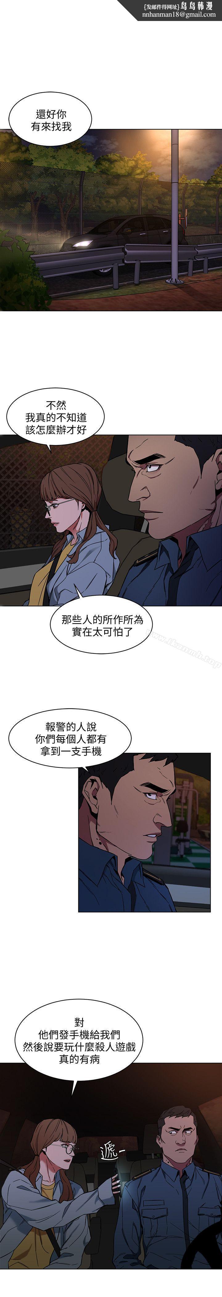 致命游戏第9话-让我看看是真是假