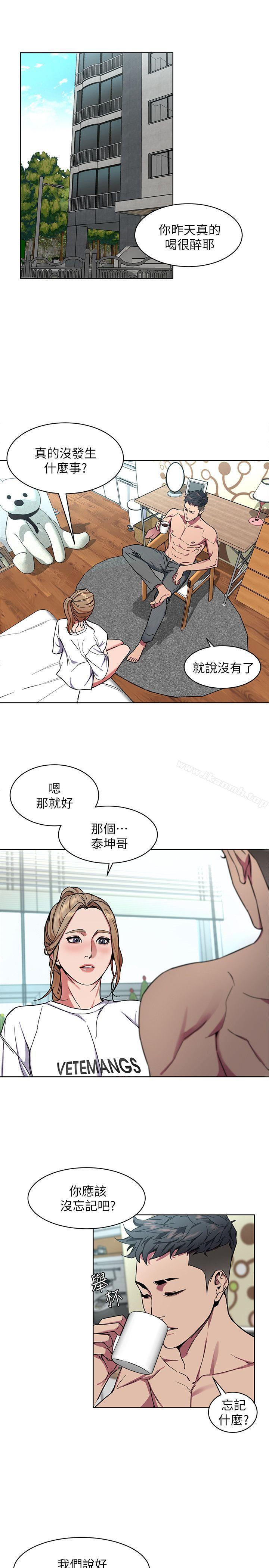 致命游戏第9话-让我看看是真是假