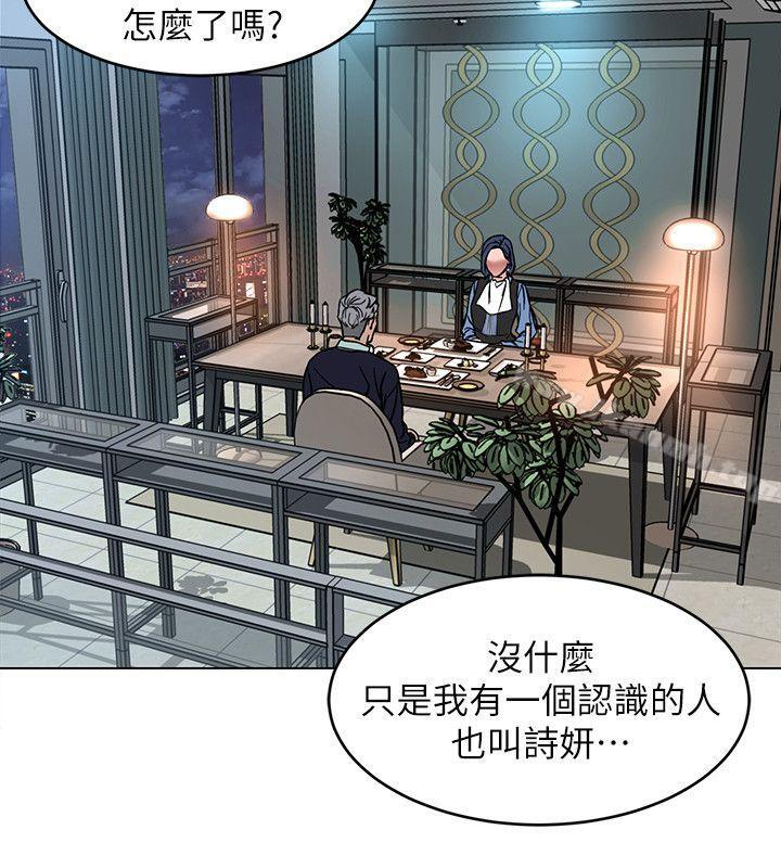 致命游戏第11话-不愉快的相遇
