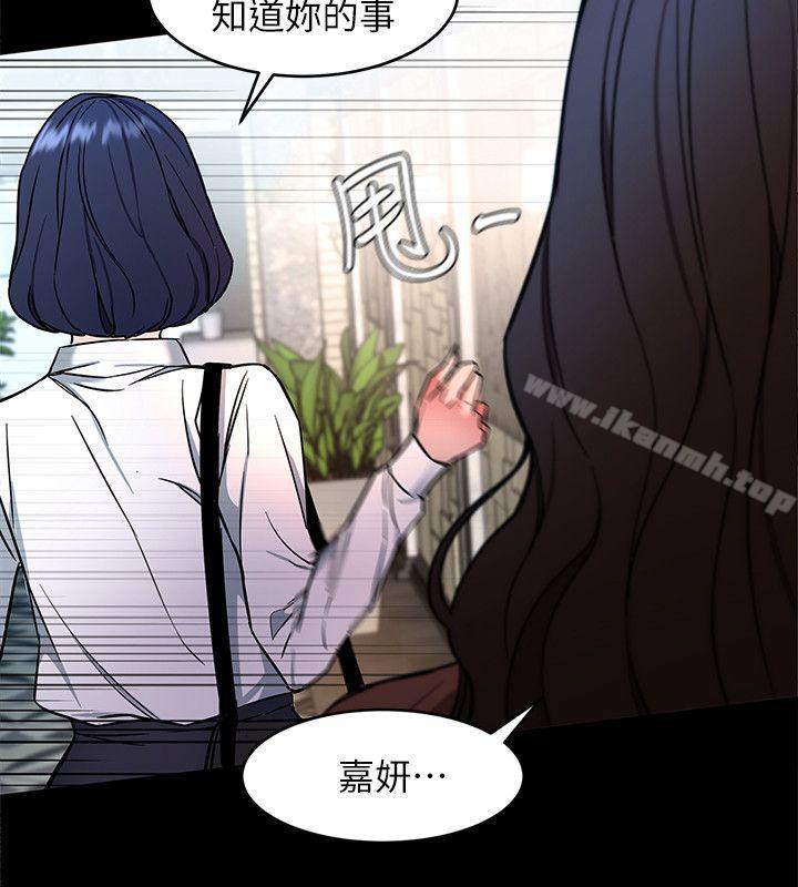 致命游戏第11话-不愉快的相遇