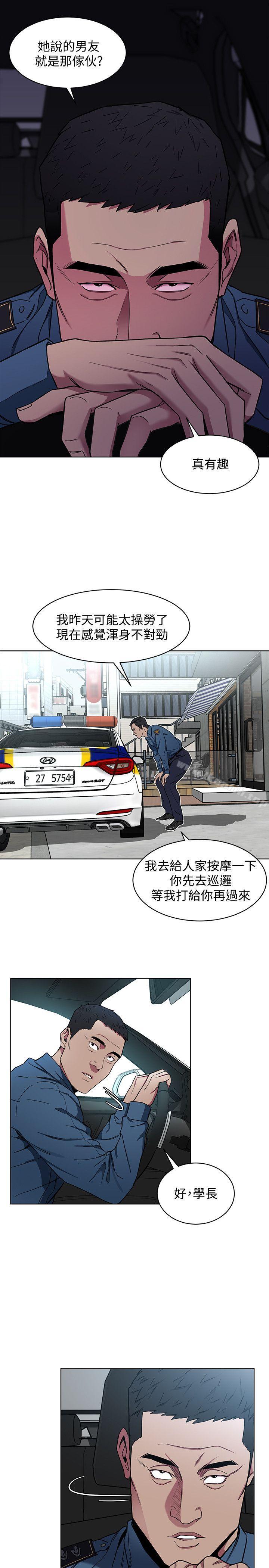 致命游戏第17话-竟敢玩弄我的感情?