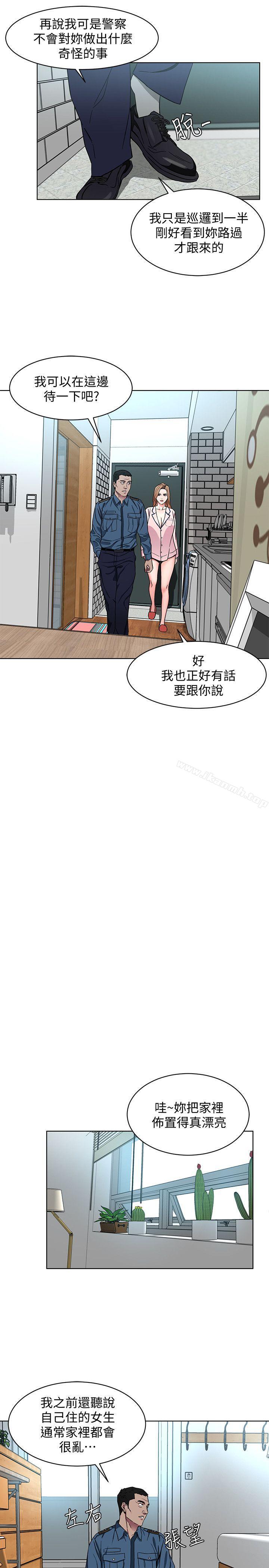 致命游戏第17话-竟敢玩弄我的感情?
