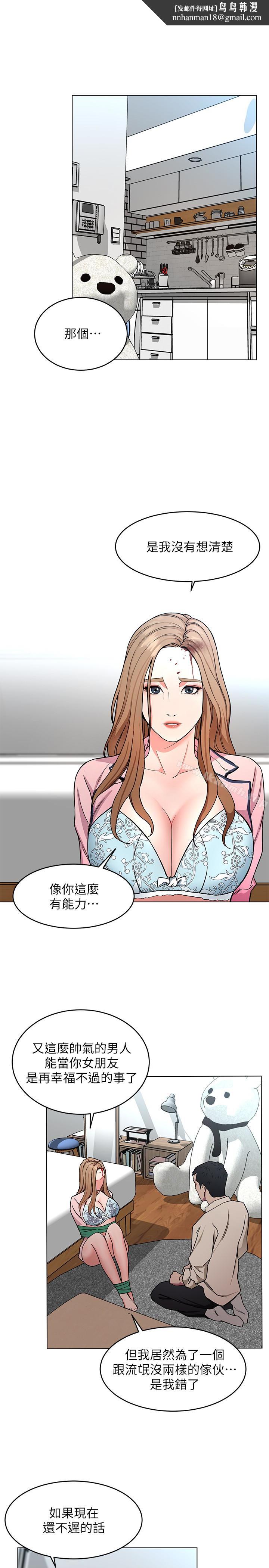 致命游戏第20话-我能继续当你女友吗?