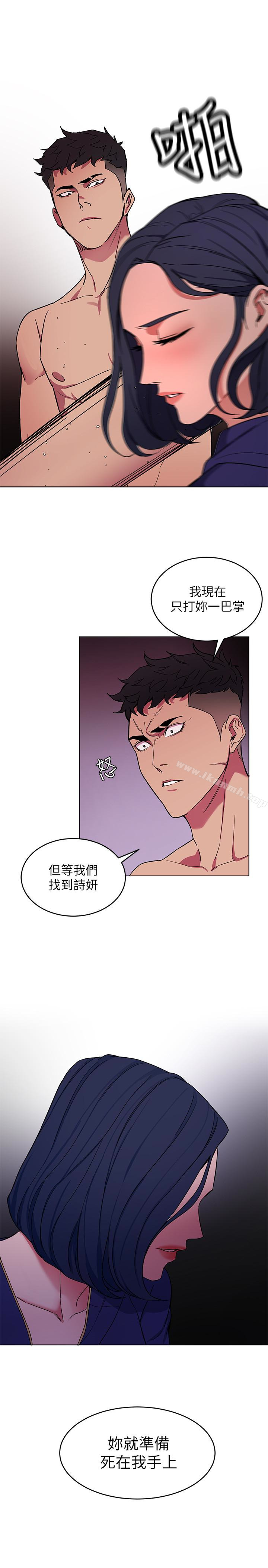 致命游戏第20话-我能继续当你女友吗?