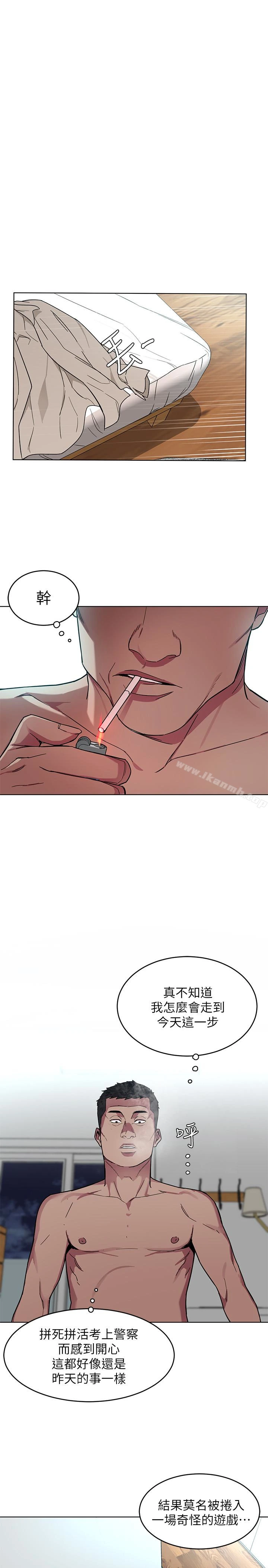 致命游戏