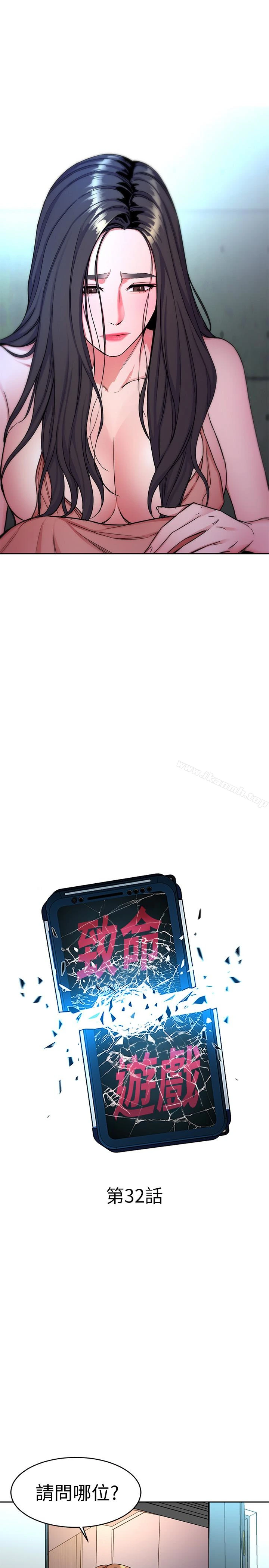 致命游戏
