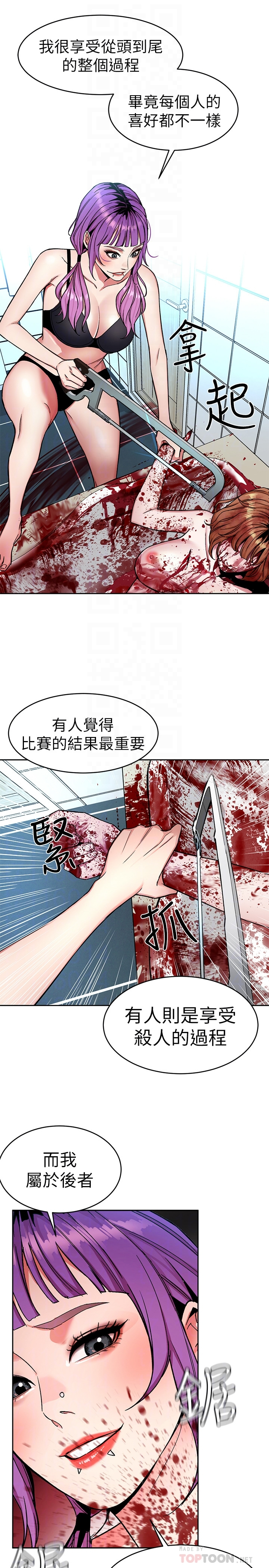 致命游戏