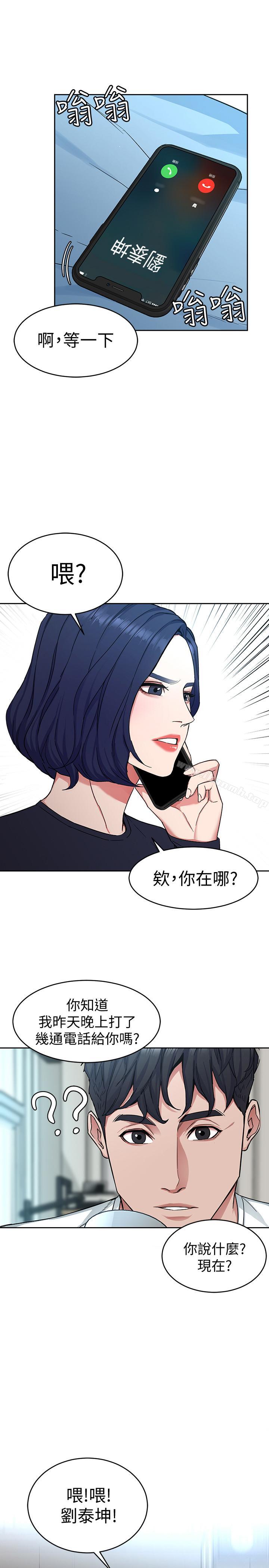 致命游戏第34话-无比契合的肉体