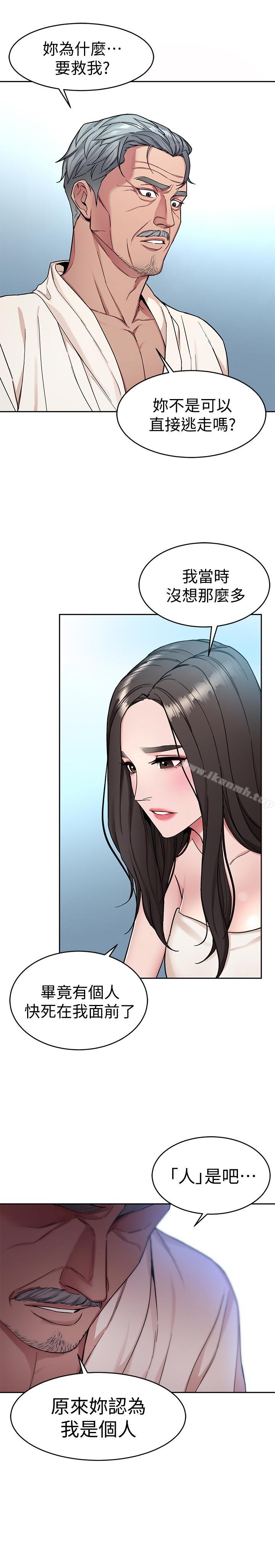 致命游戏第34话-无比契合的肉体