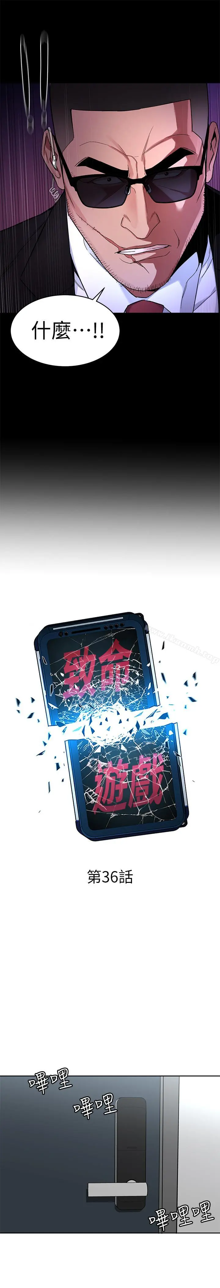 致命游戏