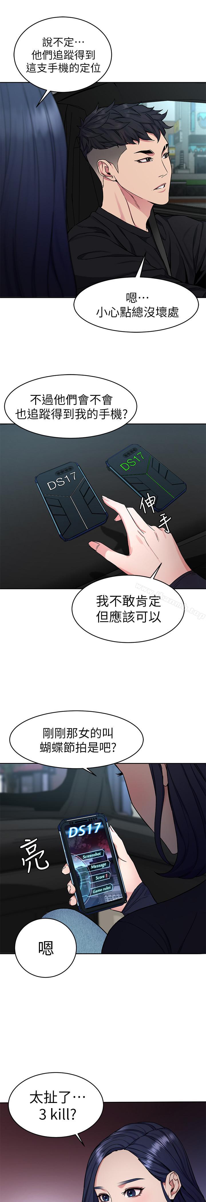 致命游戏第36话-成为游戏核心的泰坤