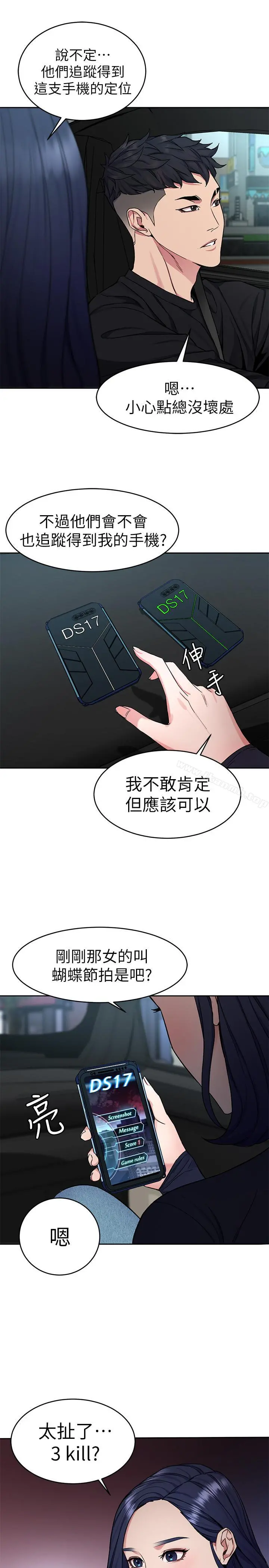 致命游戏