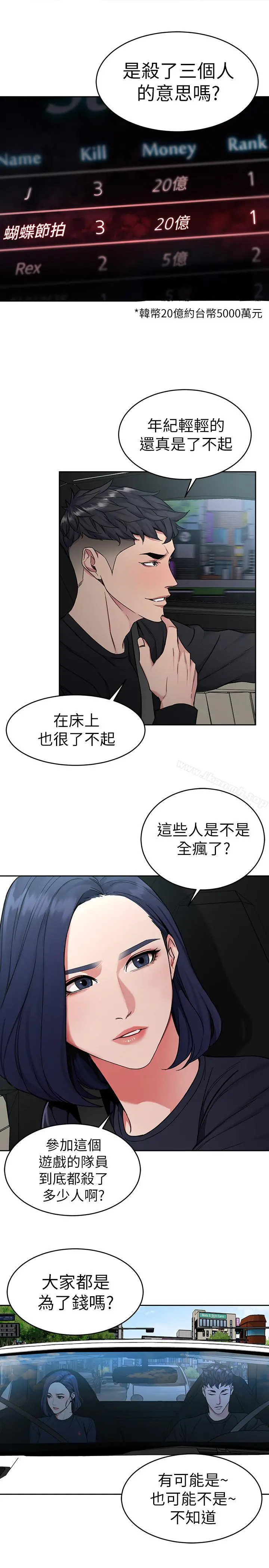 致命游戏