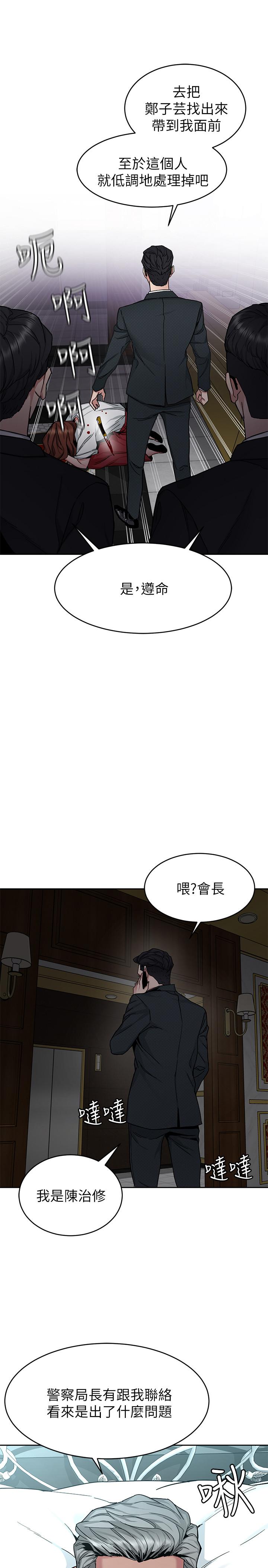 致命游戏第43话-放你一条生路
