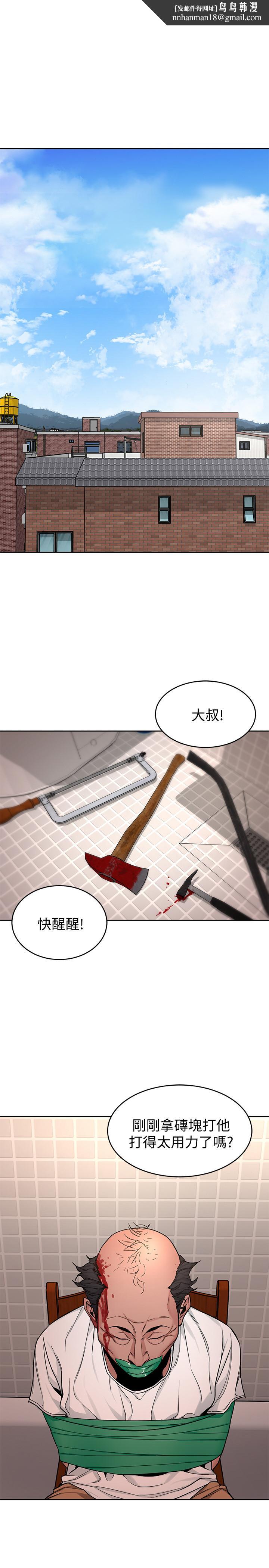 致命游戏第44话-郑子芸&黑西装军团