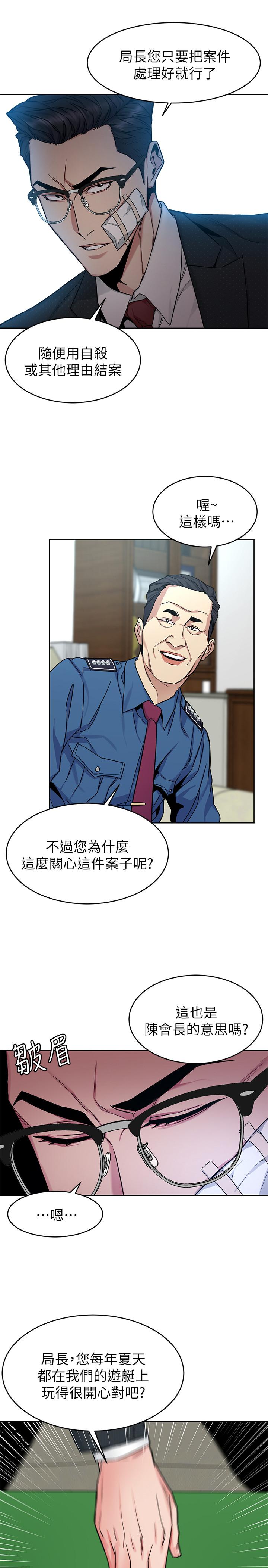 致命游戏第44话-郑子芸&黑西装军团