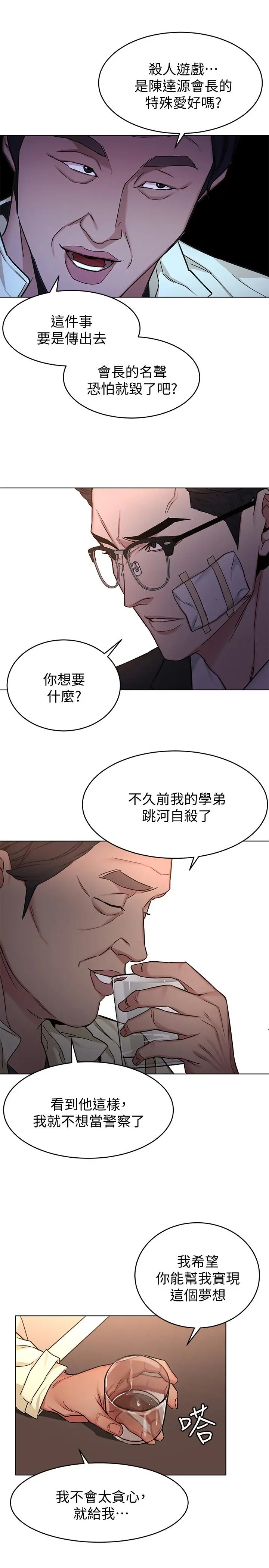 致命游戏