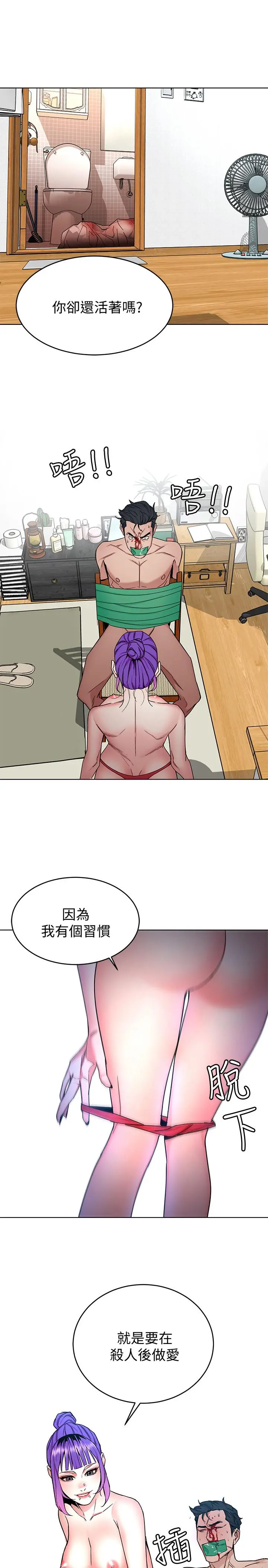 致命游戏