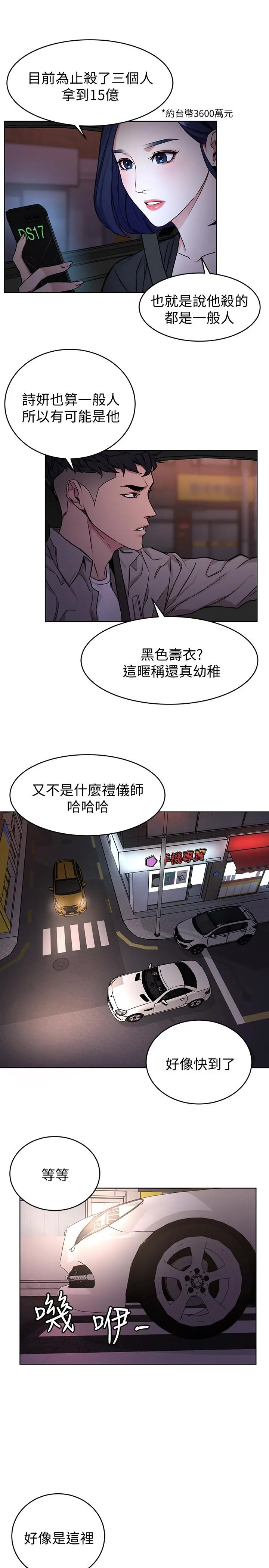 致命游戏