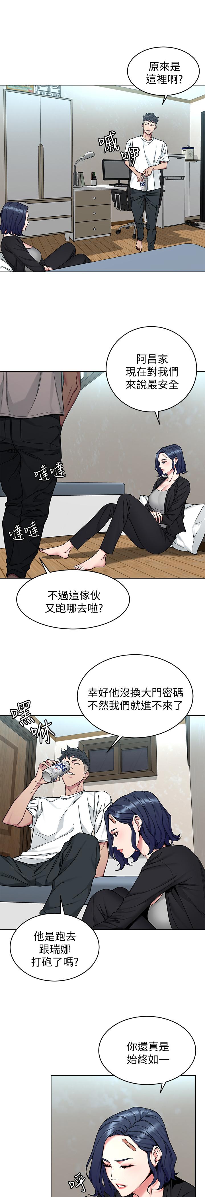 致命游戏第51话-出卖自己的肉体也在所不惜