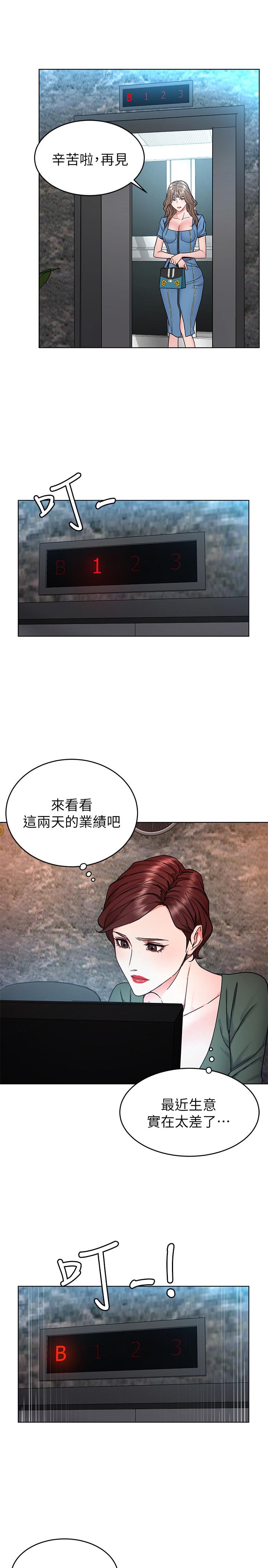 致命游戏第58话-还能怎么办?只能硬上了