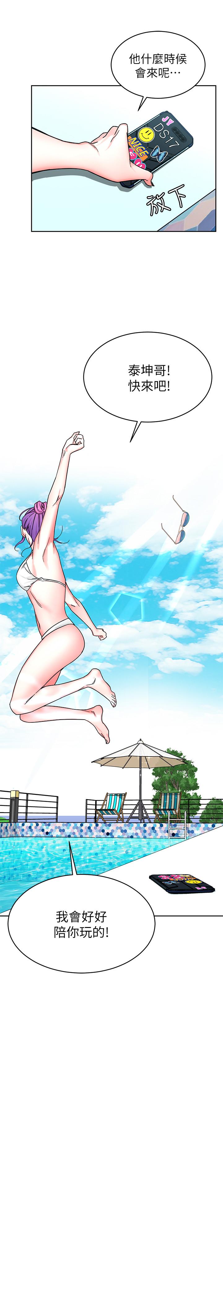 致命游戏第58话-还能怎么办?只能硬上了